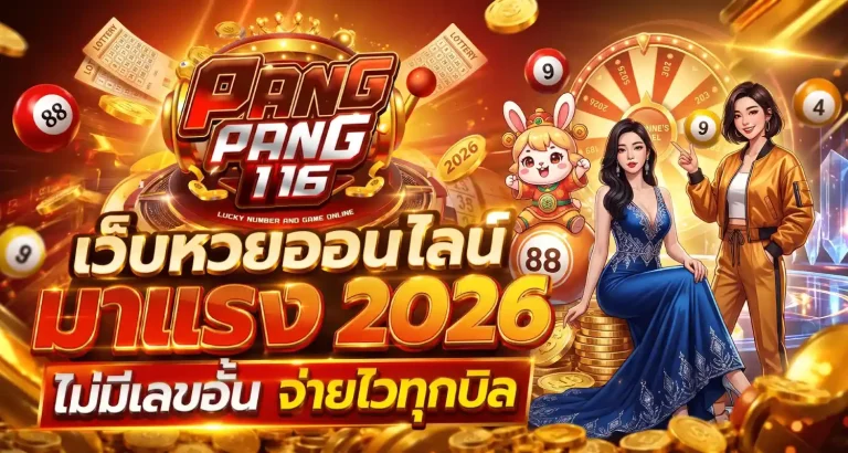 Pangpang116