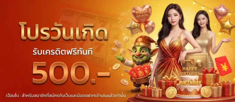 Pangpang116 โปรโมชั่น